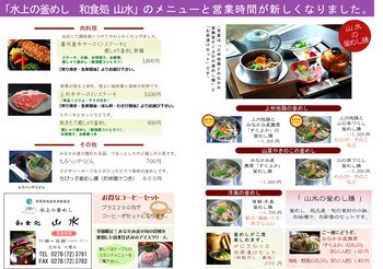 釜めし膳24.08.01.1600.jpg